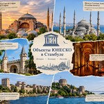 Исторические районы Стамбула